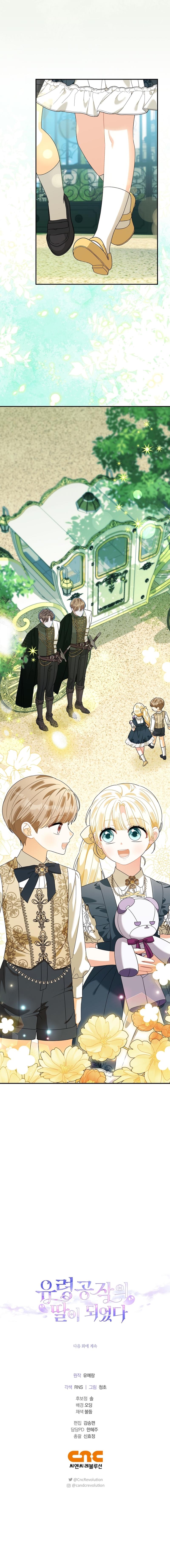 I Became the Ghost Duke’s Daughter Chapter 26 Page 9