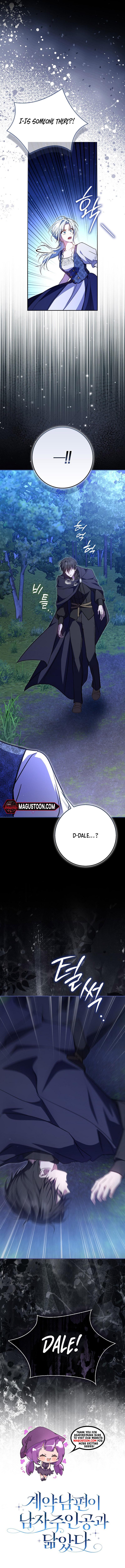 My Contract Husband Resembles the Male Protagonist Chapter 9 Page 17