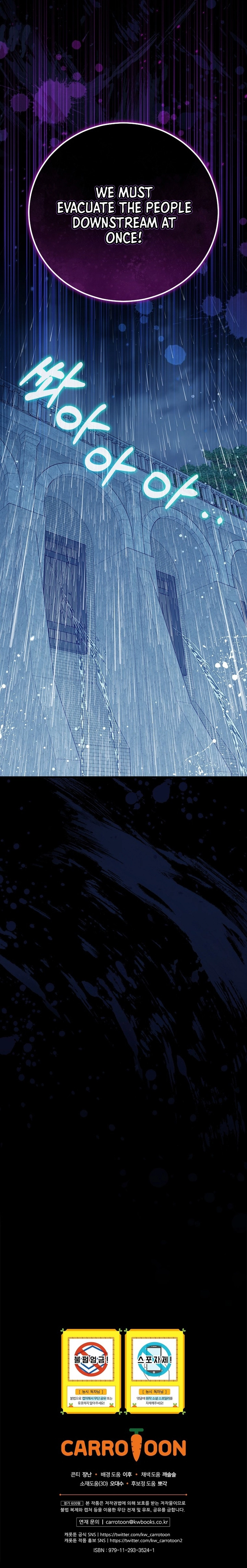 A Capable Maid Chapter 108 Page 11