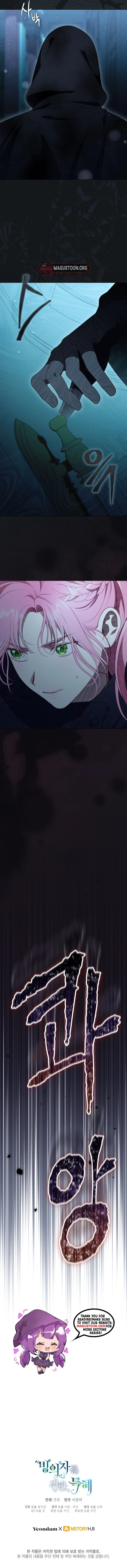 A Transmigrator’s Privilege Chapter 123 Page 9