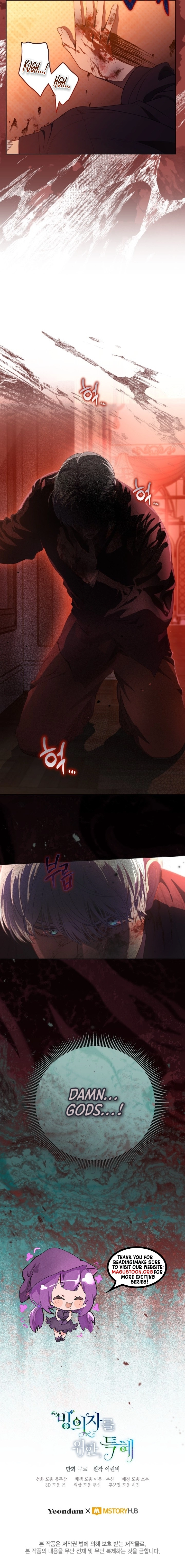 A Transmigrator’s Privilege Chapter 122 Page 9