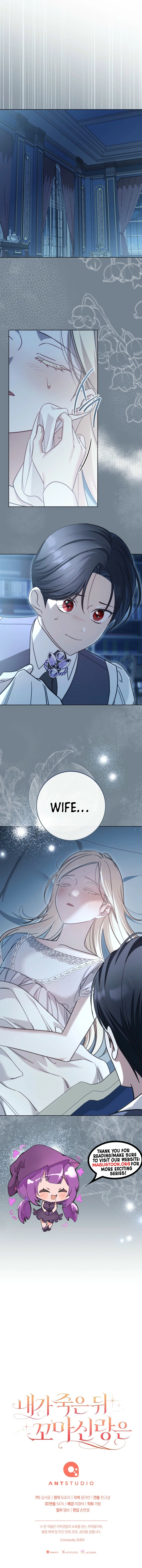 After My Death, My Little Groom Chapter 13 Page 12