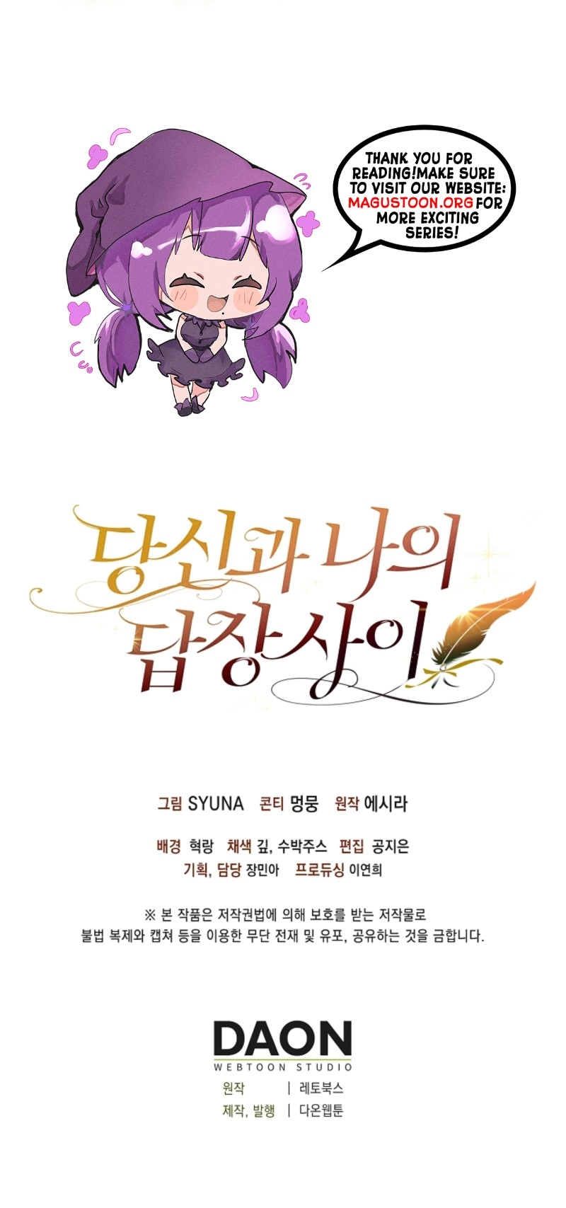 Between Your Words And Mine Chapter 17 – . Page 12