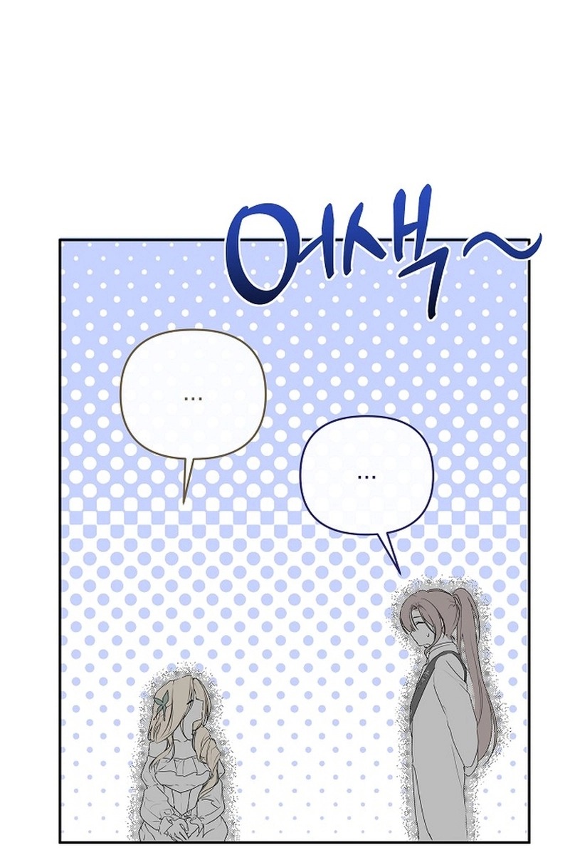 Breaking the Prison Chapter 11 Page 43