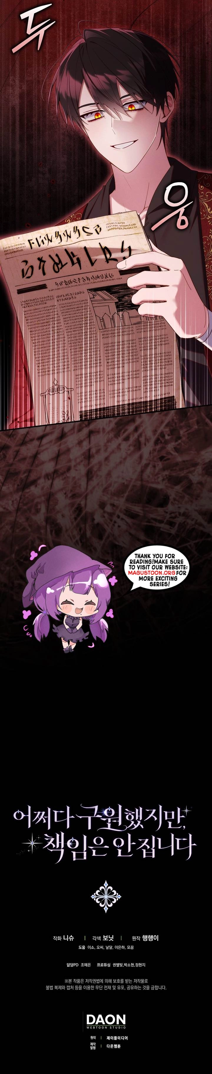 Don't Expect Me To Take Responsibility Chapter 74 Page 12