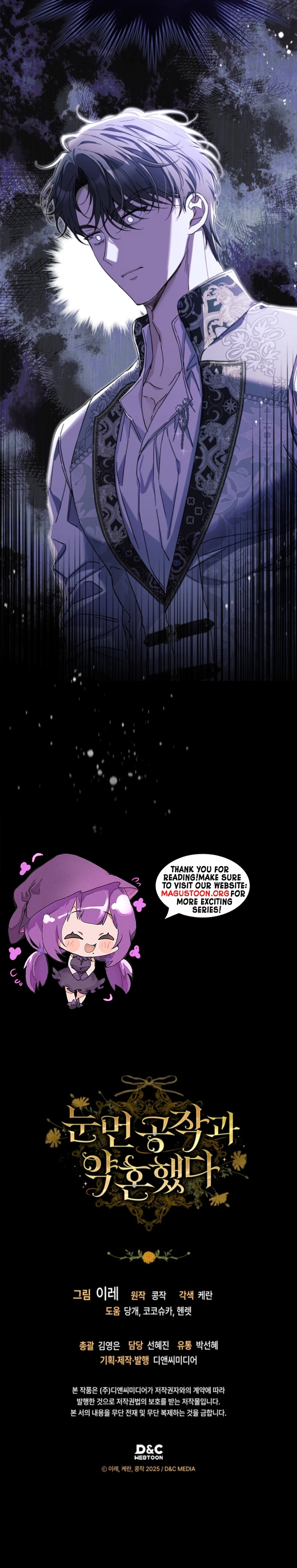 Engaged to the Blind Duke Chapter 17 Page 9