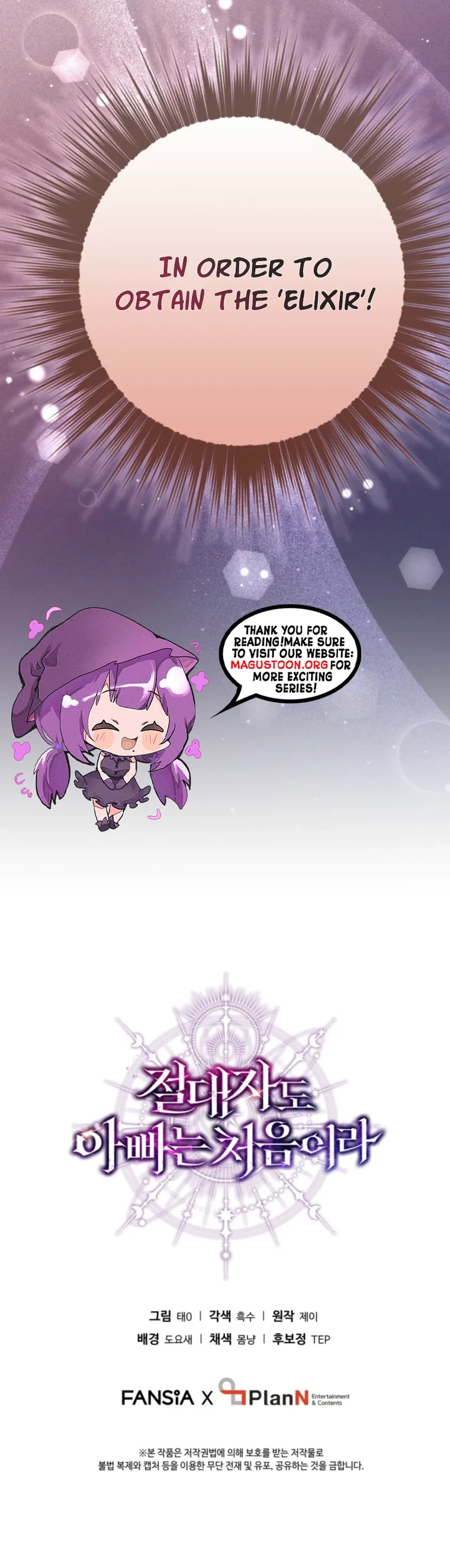 Even the Almighty is New to Fatherhood Chapter 9 Page 11