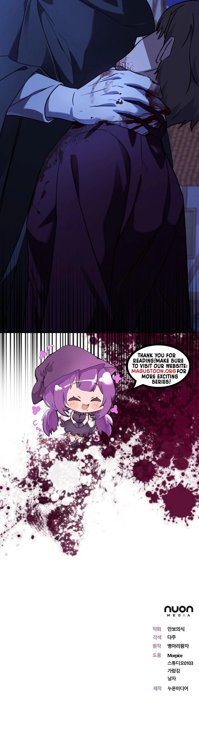 For My Gentle Monster Chapter 11 Page 8
