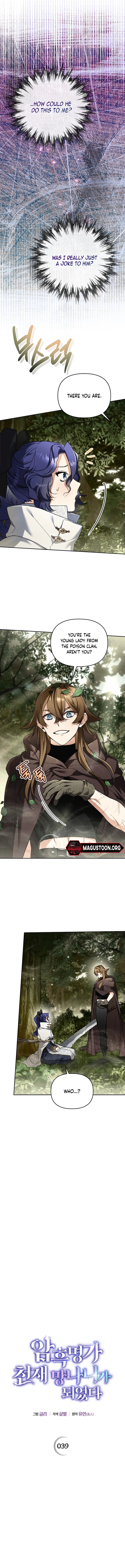 I Became the Genius Bastard of a Noble Dark Clan Chapter 39 Page 3