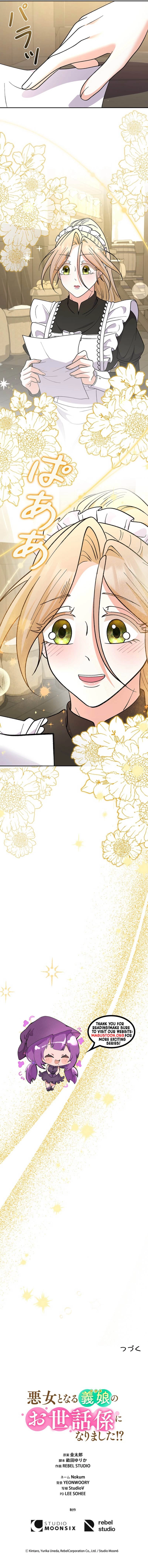 I Became the Nanny of My Future Villainous Stepdaughter?! Chapter 8 Page 14