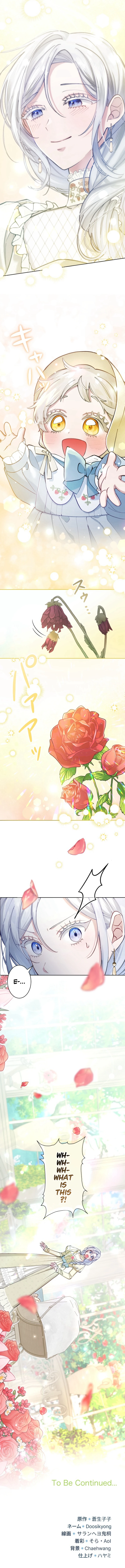 I Became the Stepmother of a Terminally Ill Child Chapter 6 Page 10