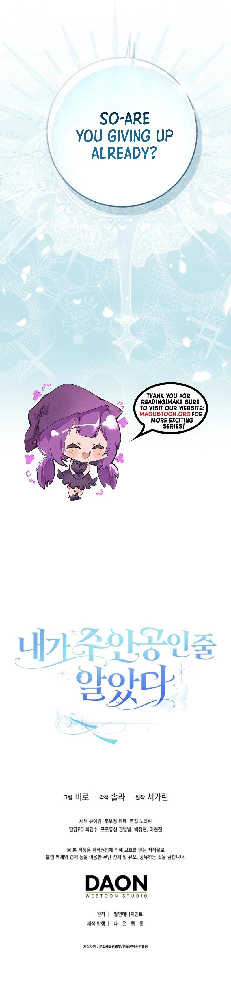 I Thought I Was The Main Character Chapter 17 Page 11