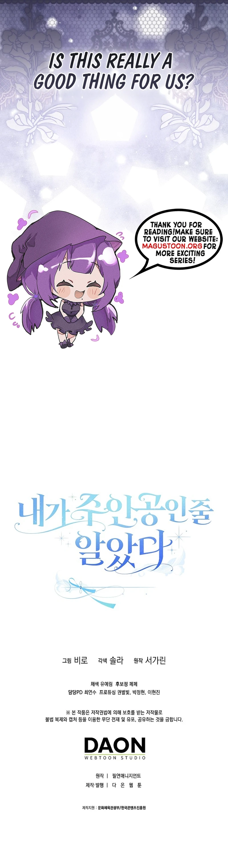 I Thought I Was The Main Character Chapter 23 Page 13
