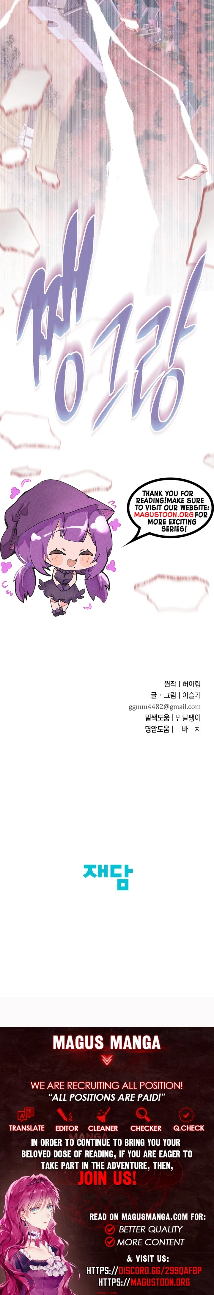 I Want to Eat You Chapter 46 - -Season 1 end- Page 12