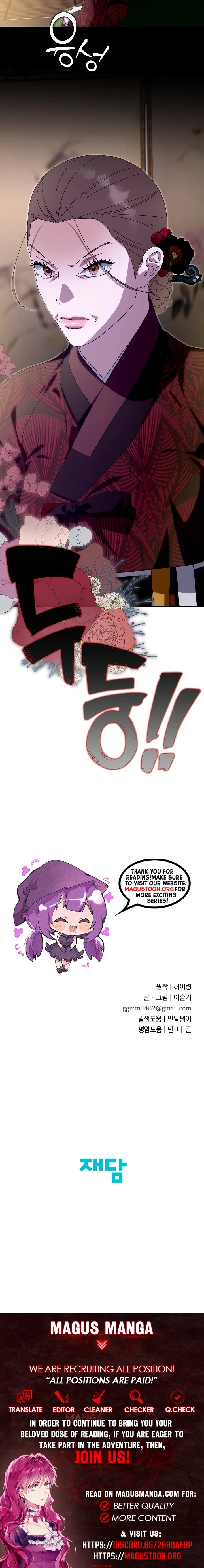 I Want to Eat You Chapter 72 Page 9