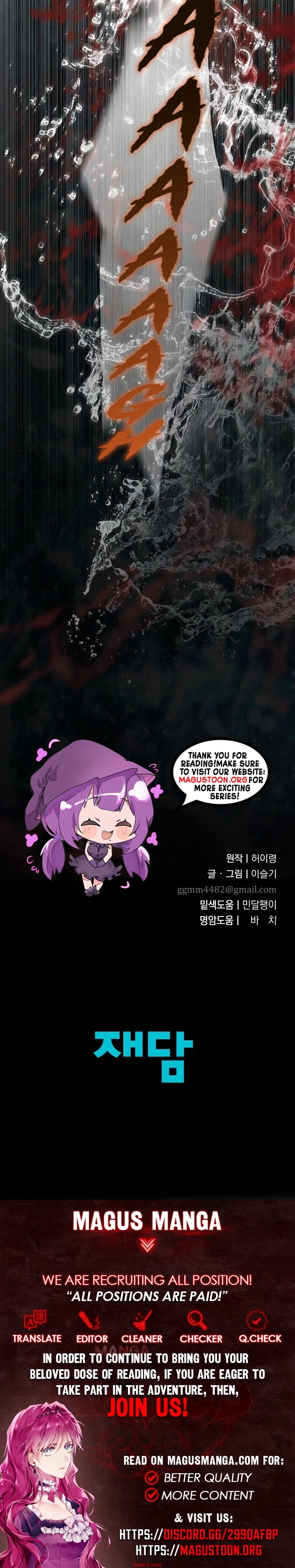 I Want to Eat You Chapter 50 Page 8