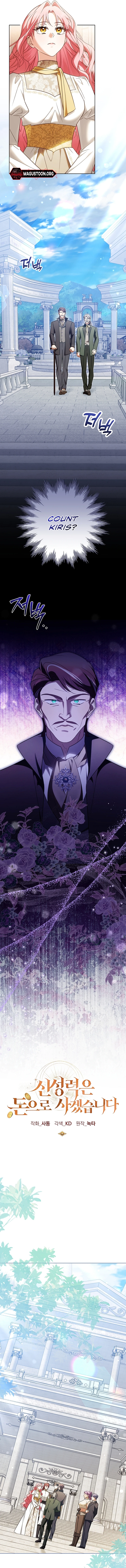I Will Buy Divine Power With Money! Chapter 26 Page 6