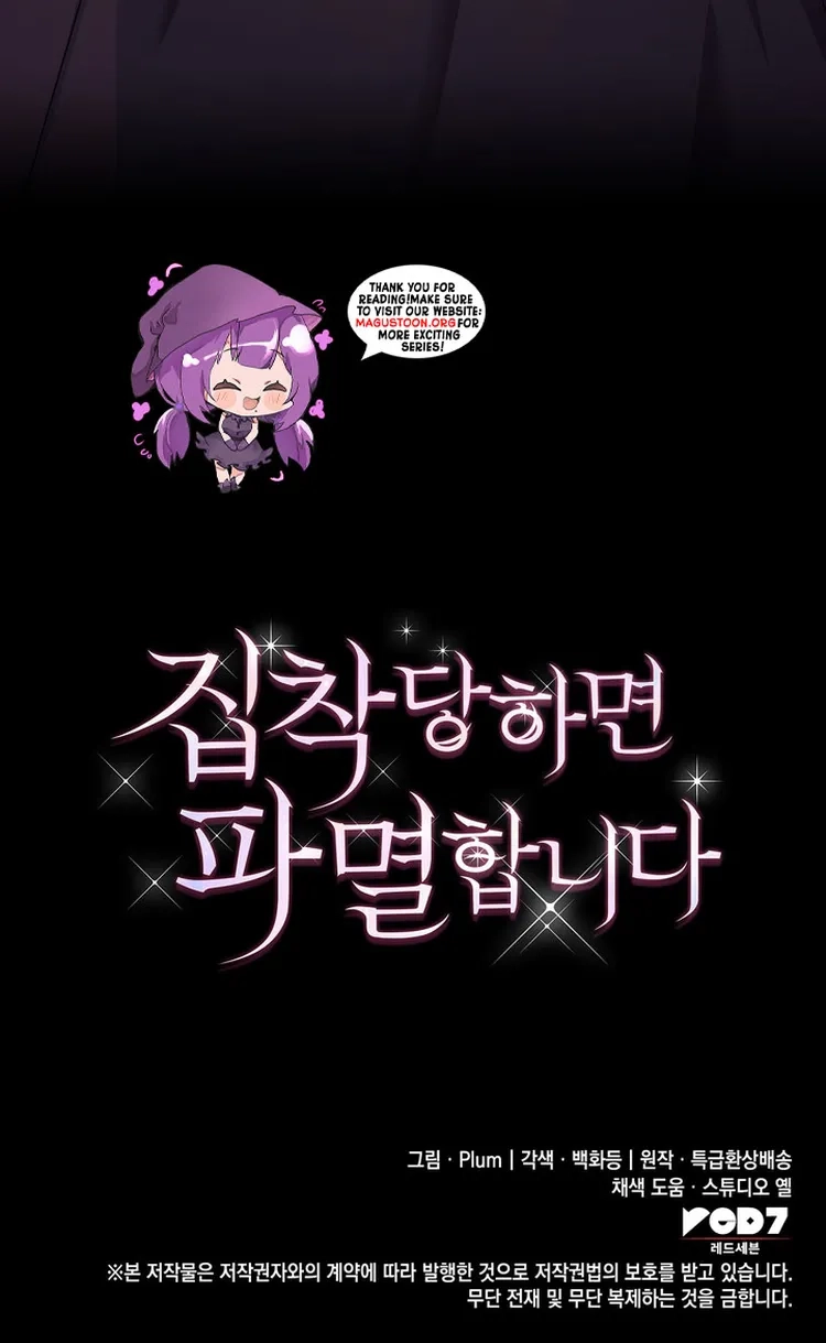 If They Get Obsessed, I’m Doomed Chapter 48 Page 7