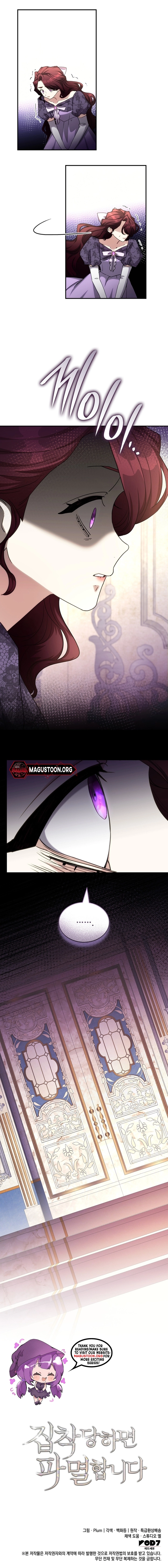If They Get Obsessed, I’m Doomed Chapter 74 Page 6