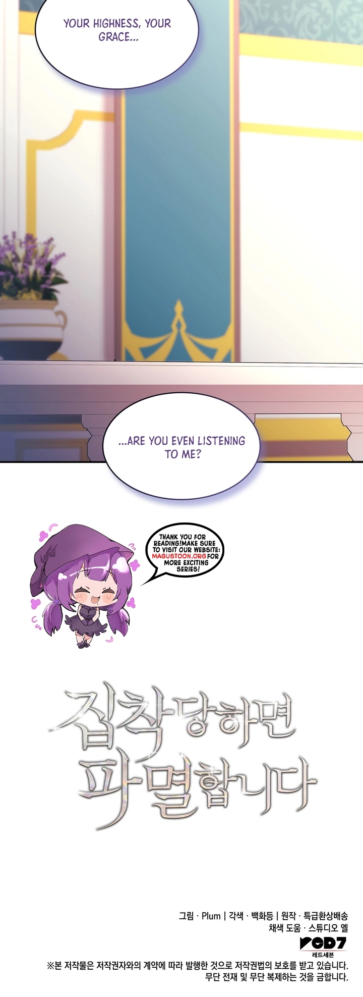 If They Get Obsessed, I’m Doomed Chapter 83 Page 8