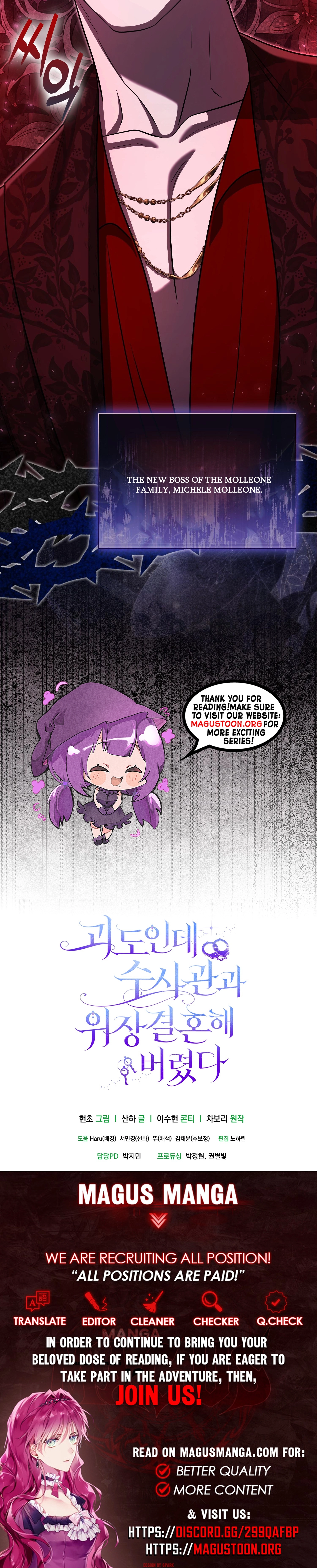 I’m a Phantom Thief But I Faked A Marriage With An Investigator Chapter 29 Page 16
