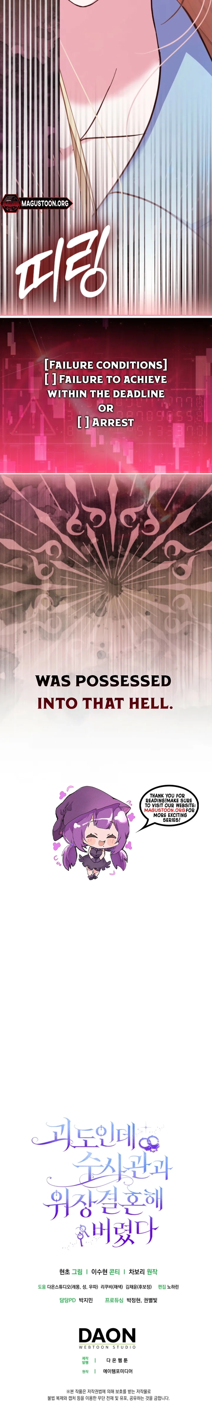 I’m a Phantom Thief But I Faked A Marriage With An Investigator Chapter 1 Page 13