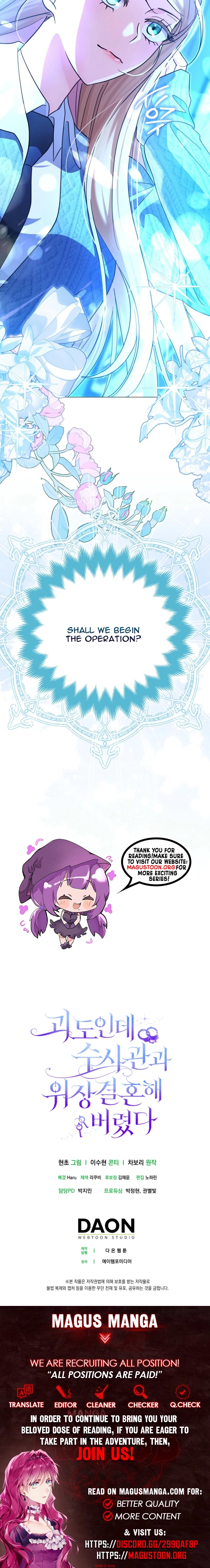 I’m a Phantom Thief But I Faked A Marriage With An Investigator Chapter 8 Page 11