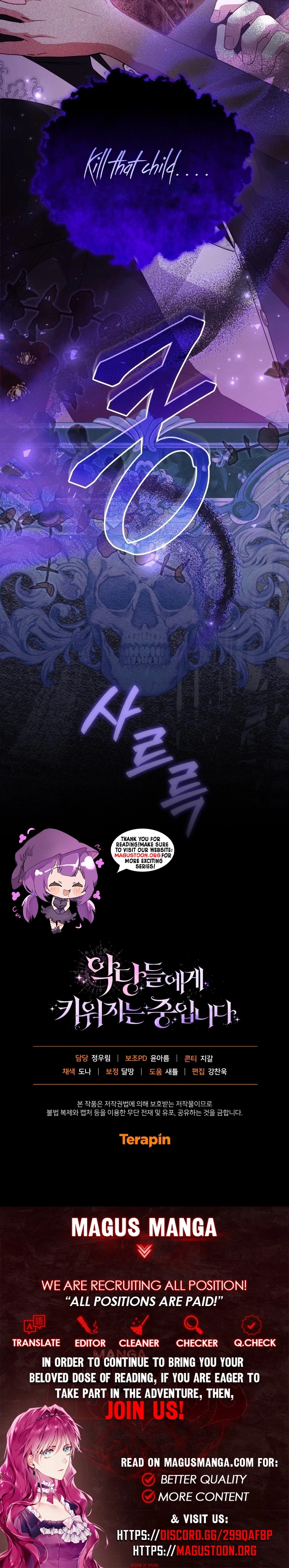 I’m Being Raised by Villains Chapter 123 Page 12