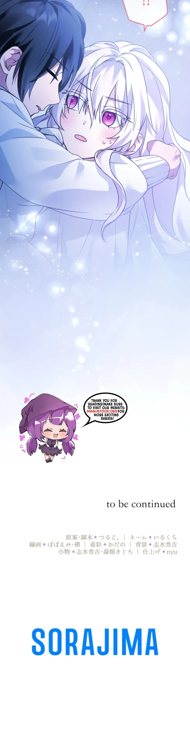 I’m Married into a Family of Tyrants, But Isn’t Their Obsession a Little Too Much? Chapter 3 Page 11