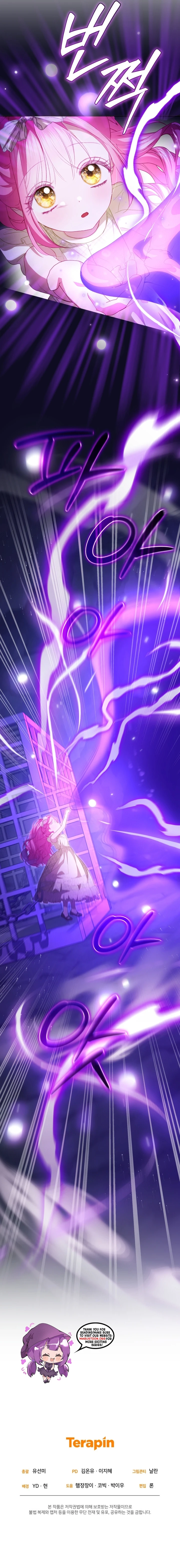 I’m the Only One Who Didn’t Know the Villainess Was a Male Chapter 22 Page 11