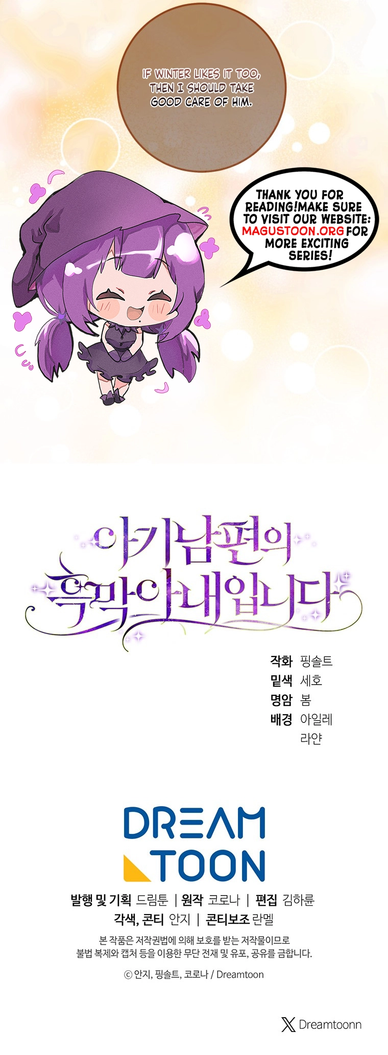 I'm the Scheming Wife of My Baby Husband Chapter 34 Page 12