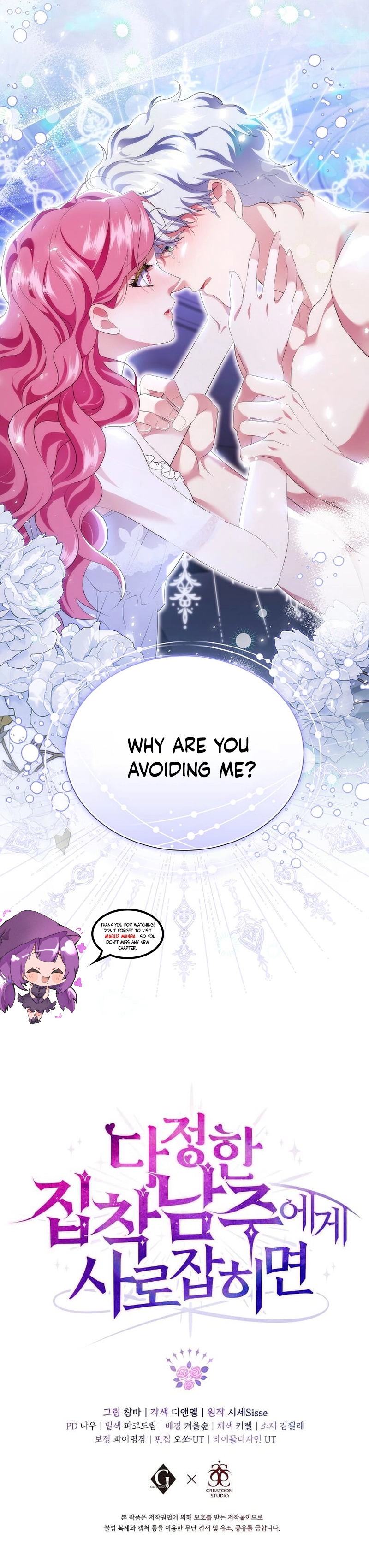 In the Grasp of a Loving Yet Possessive Male Lead Chapter 17 Page 12