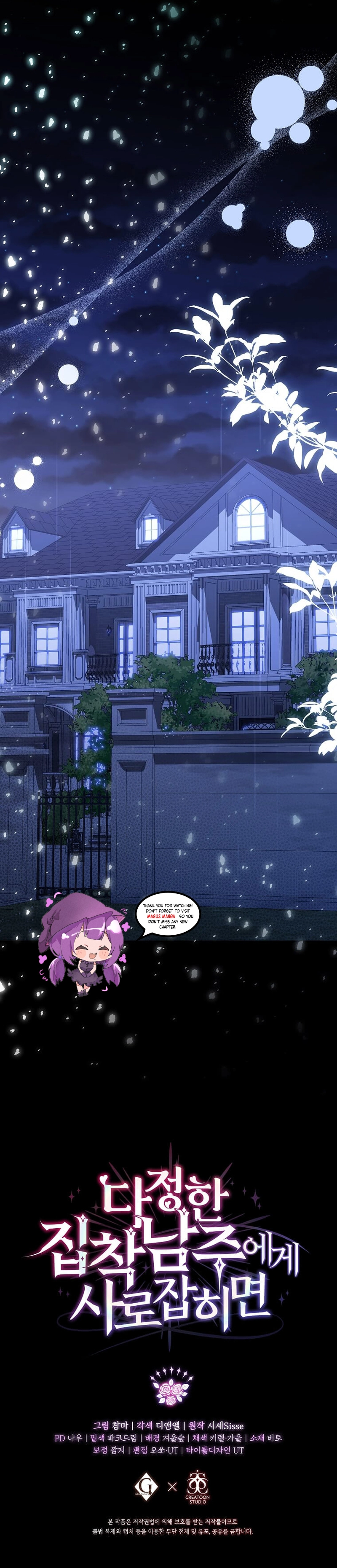 In the Grasp of a Loving Yet Possessive Male Lead Chapter 6 Page 13