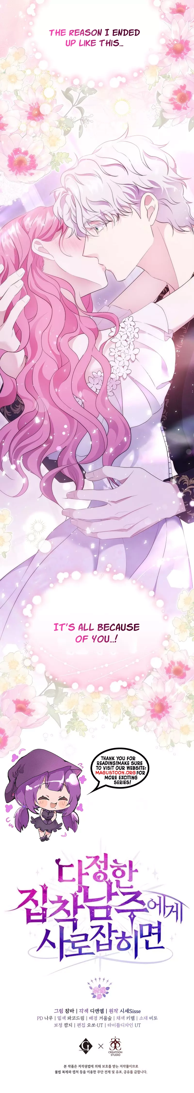 In the Grasp of a Loving Yet Possessive Male Lead Chapter 7 Page 13