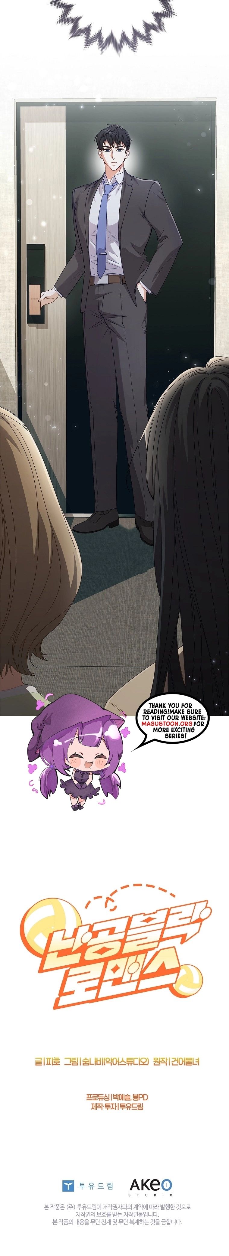 Invincible Romance Chapter 6 Page 13