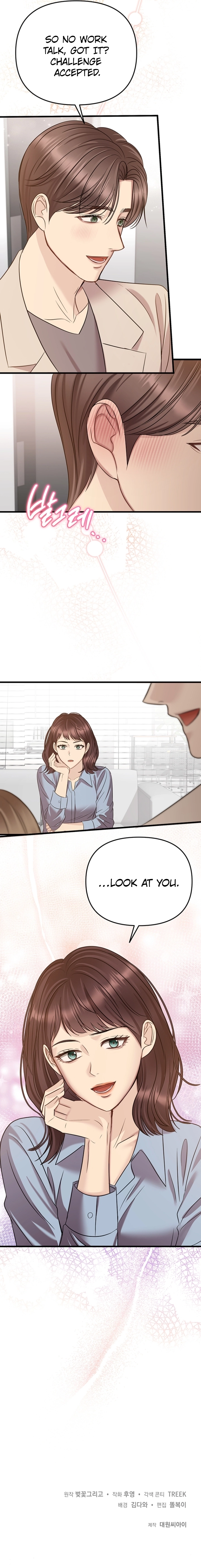 Let Me Have You Once Chapter 4 Page 8