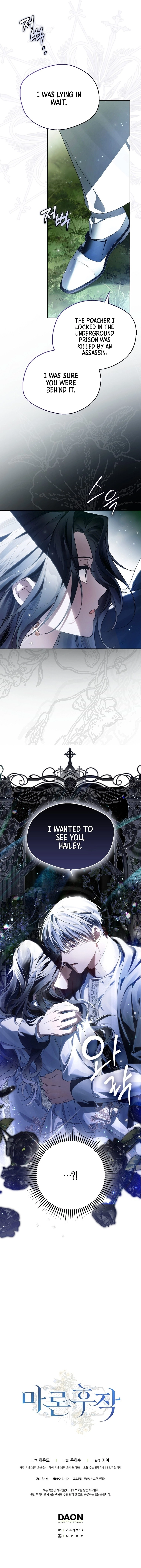 Marchioness Maron Chapter 17 Page 12