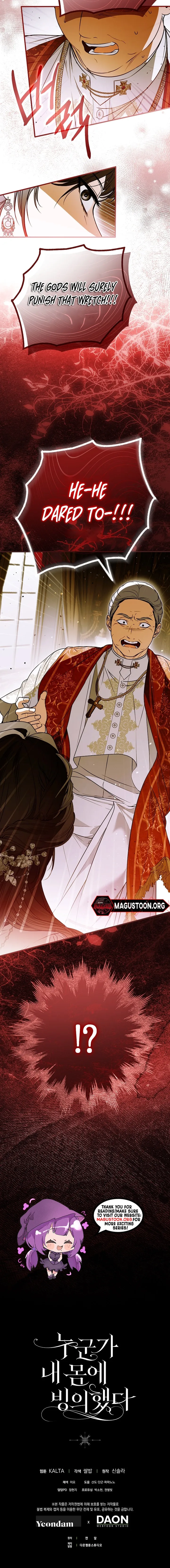 My Body Has Been Possessed by Someone Chapter 70 Page 9