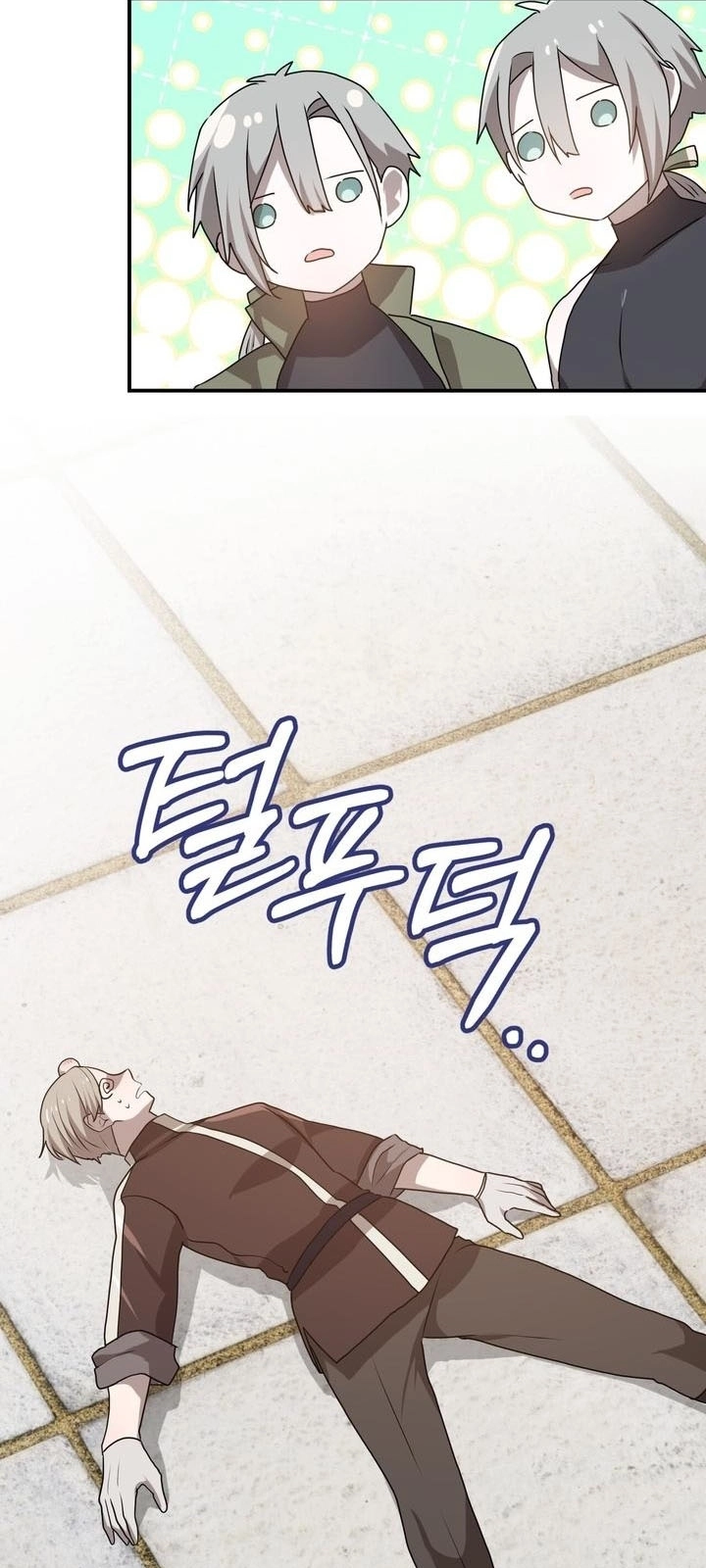 My Childhood Friends Are trying to Kill Me Chapter 79 Page 48