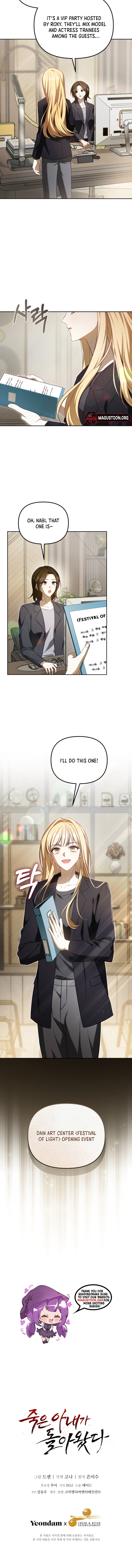 My Dead Wife Came Back Chapter 5 Page 12
