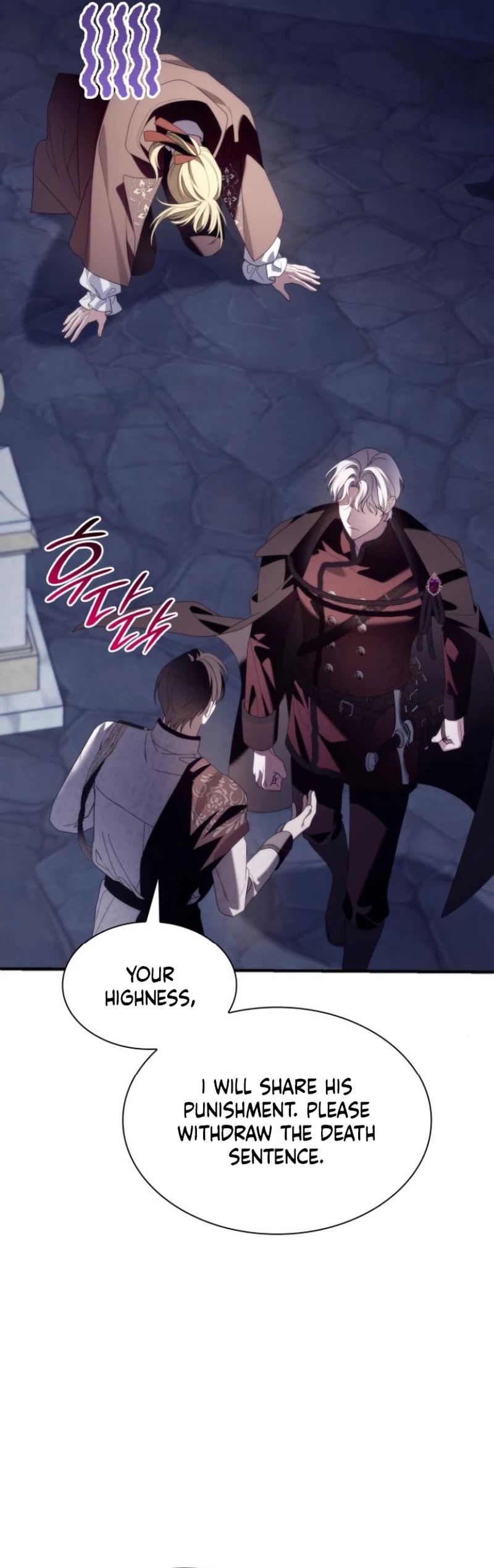 Noble in Name, Vulgar at Heart Chapter 33 Page 25