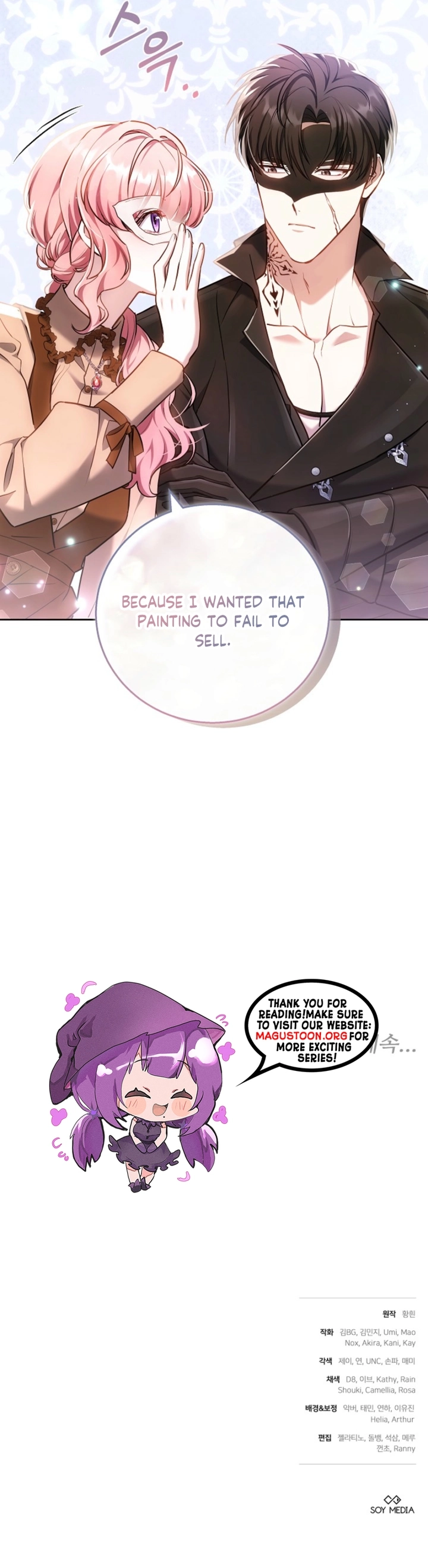 Nothing Fake Survives the Lady Chapter 6 Page 9