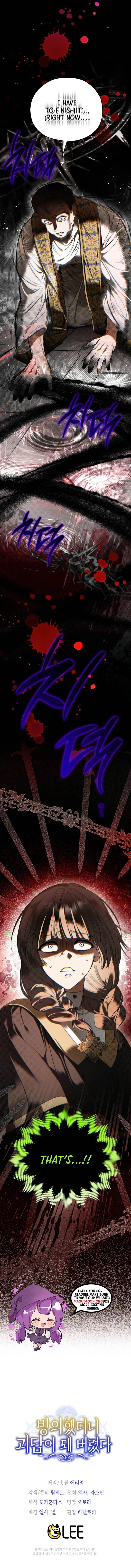 Possession Turned Me Into a Living Horror  Chapter 10 Page 12
