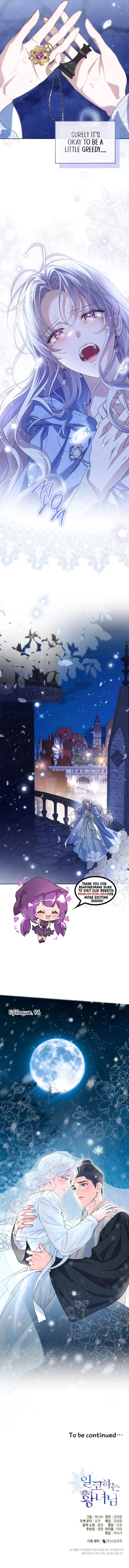 Princess Who Hides Her Fandom Chapter 96 Page 10