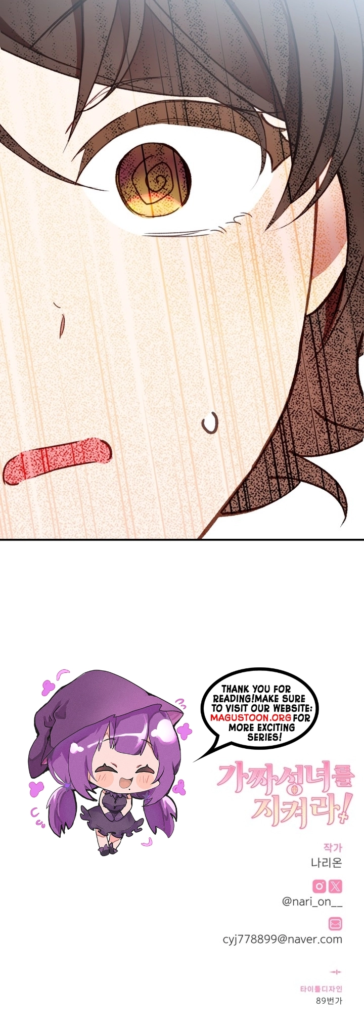 Protect the Fake Saintess! Chapter 1 Page 16
