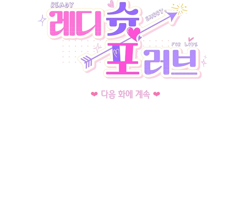 Ready Shoot, For love Chapter 15 Page 10