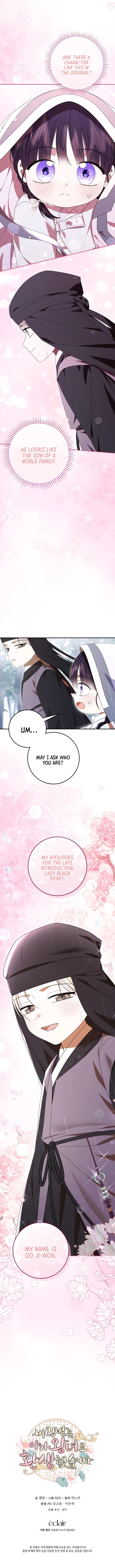 Reborn as the Forsaken Baby Princess Chapter 32 Page 11