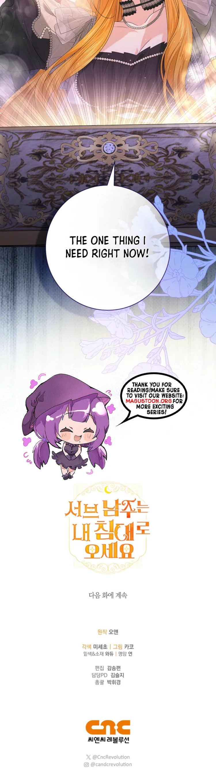 Sub Male Lead, Come to My Bed Chapter 13 Page 10