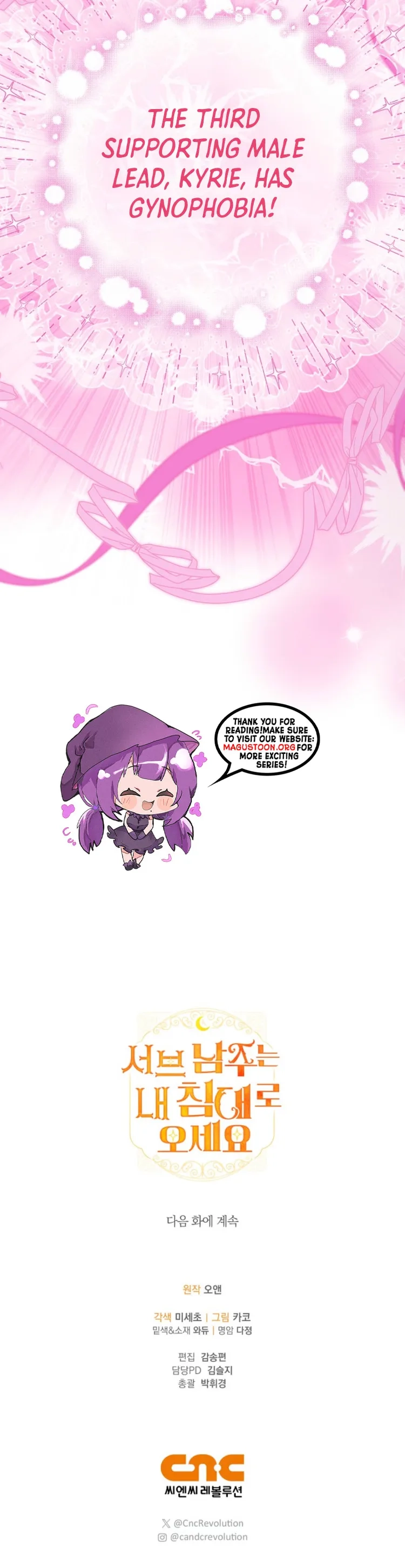 Sub Male Lead, Come to My Bed Chapter 6 Page 12