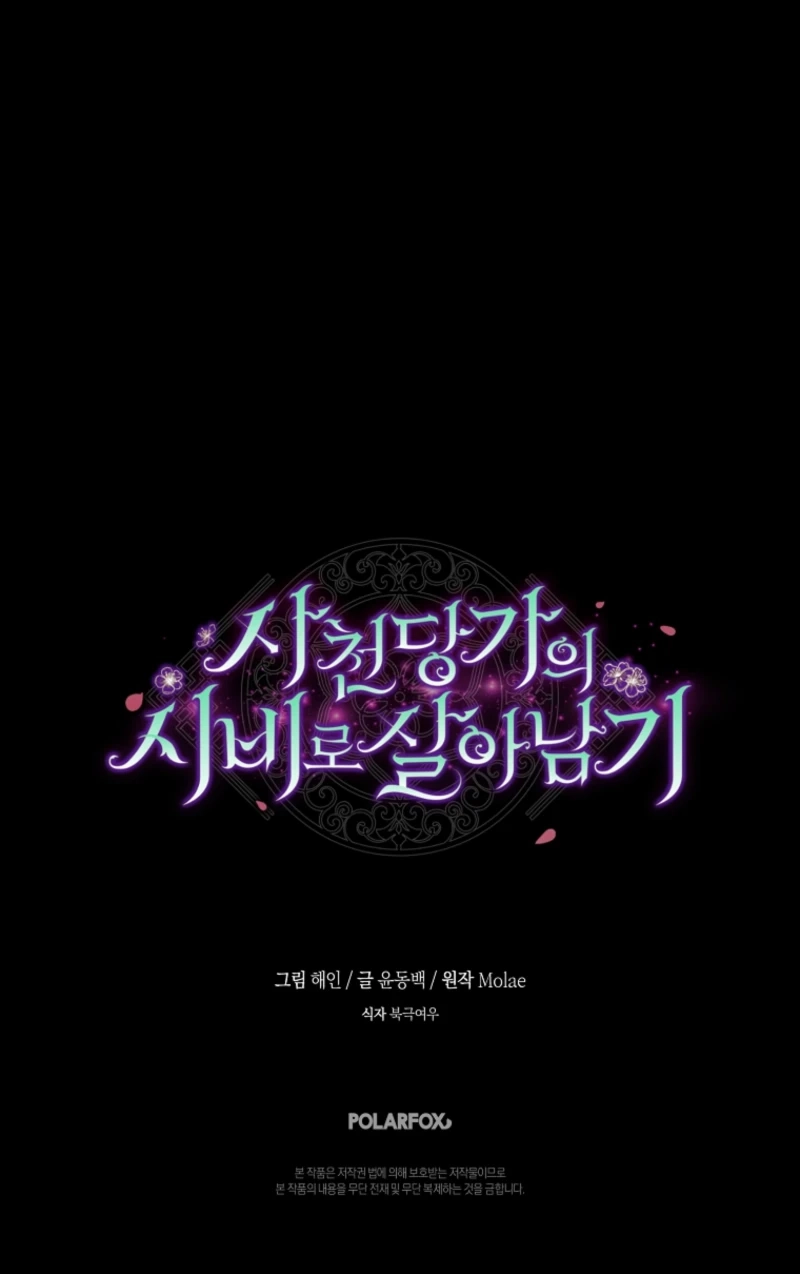 Surviving as a Maid of the Sacheondang Clan Chapter 20 Page 11